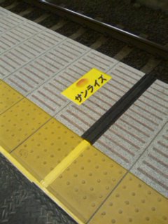 ���l�w�z�[���̐؂ꍞ�݂�