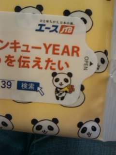 ���Ƃ���