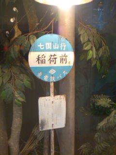 ���ؒ��̃W�u���V���b�v��