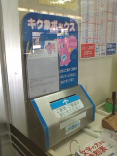 �L�N�ۂ���c�I �����m�܂ł������񂷂��c�I