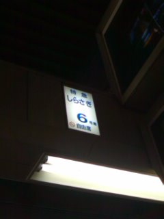 ���炳������[