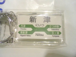 �Ԃ��d�Ԃ̒�́B
