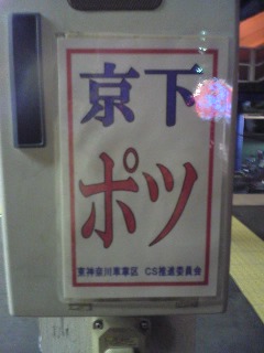 12��27���y�j���I �x���^�p�I