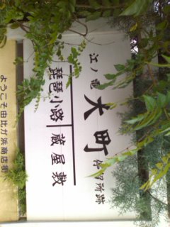 �咬�ɂ��܂����B