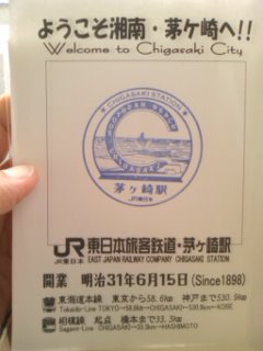 �X�^���v�䎆�B