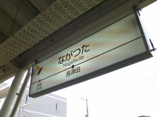 ���Ƃ��Ŕ�����Ă�