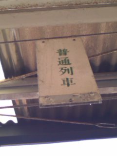 ���Ȃ����킽����